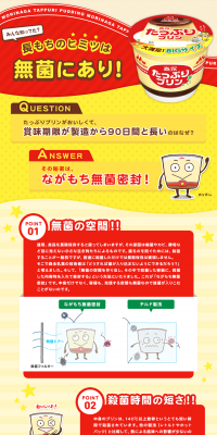 Tappuri Pudding LP design (Sweets and Snacks / yellow / Lively type) PC version