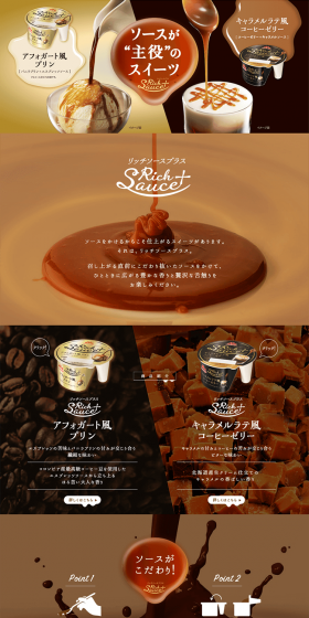 Rich Sauce Plus LP design (Sweets and Snacks / Brown tones / Arts) PC version