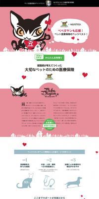 Pet Medical Insurance LP design (Services, Insurance, and Finance / Pink shades / Simple) PC version