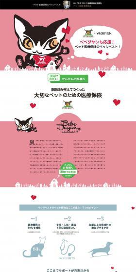 Pet Medical Insurance LP design (Services, Insurance, and Finance / Pink shades / Simple) PC version