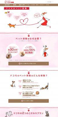 Docomo's Pet Insurance LP design (Services, Insurance, and Finance / Pink shades / Cute style) PC version
