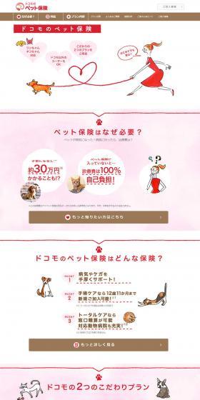 Docomo's Pet Insurance LP design (Services, Insurance, and Finance / Pink shades / Cute style) PC version