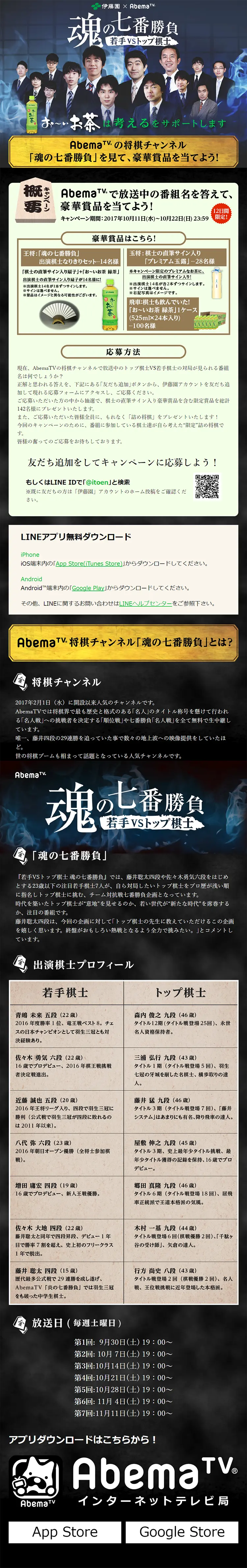 魂の七番勝負のLPデザイン（サービス・保険・金融／グリーン系／にぎやか系）PC版