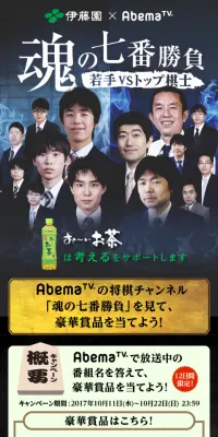 魂の七番勝負のLPデザイン（サービス・保険・金融／グリーン系／にぎやか系）スマホ版