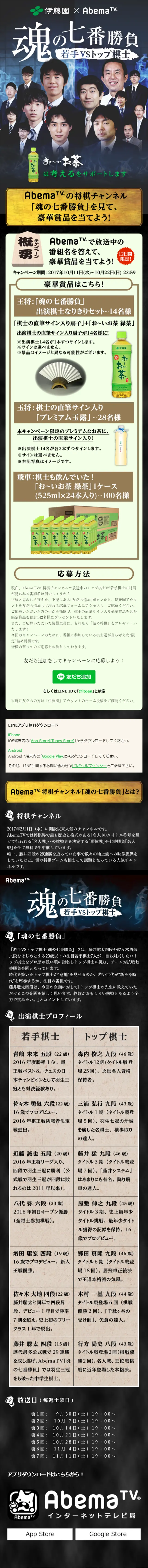 魂の七番勝負のLPデザイン（サービス・保険・金融／グリーン系／にぎやか系）スマホ版