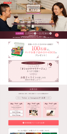 Delicious late-night treats with wine LP design (Services, Insurance, and Finance / Purples / Cool style) PC version