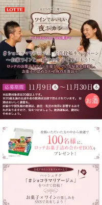 ワインでおいしい夜ふカシのLPデザイン（サービス・保険・金融／パープル系／かっこいい系）スマホ版