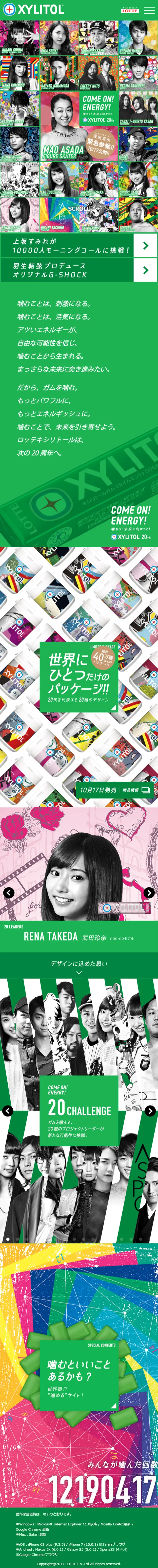XYLITOL 20thのLPデザイン（サービス・保険・金融／グリーン系／にぎやか系）スマホ版