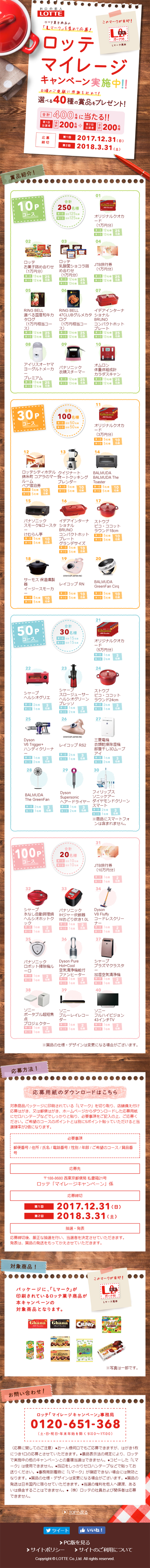Lotte Mileage Campaign LP design (Services, Insurance, and Finance / Brown tones / Refined style) Mobile version