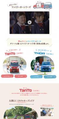 Daihatsu Family Car Series LP design (Cars, Motorcycles, Bicycles / White-based / Simple) PC version