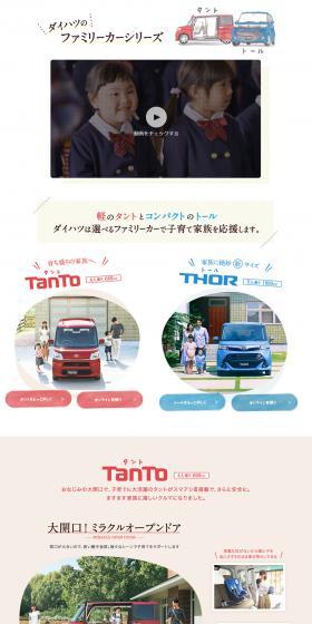Daihatsu Family Car Series LP design (Cars, Motorcycles, Bicycles / White-based / Simple) PC version