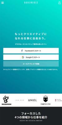MOREWORKSのLPデザイン（求人・採用関連／グリーン系／シンプル系）スマホ版