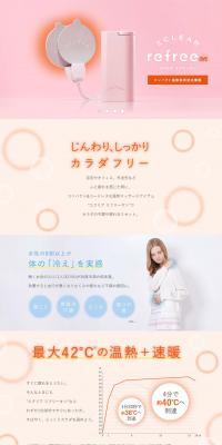 Erekuria Rifurion LP design (Beauty and Health Equipment / Pink shades / Simple) PC version