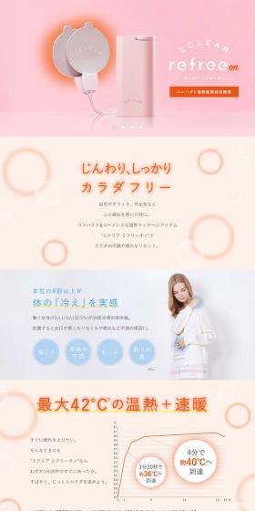 Erekuria Rifurion LP design (Beauty and Health Equipment / Pink shades / Simple) PC version