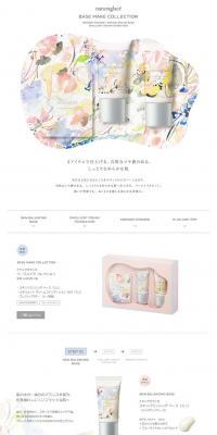 naturaglace BASE MAKE COLLECTION LP design (Cosmetics, makeup, and contact lenses / White-based / Cute style) PC version