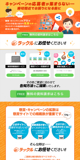 Campaign Promotion Service LP design (Internet service / Orange tones / Lively type) PC version