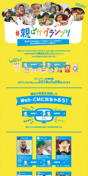 Parental Doting Grand Prix LP design (Services, Insurance, and Finance / yellow / Lively type) PC version