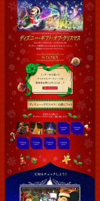 Disney Gift of Christmas LP design (Amusement parks, theme parks, and parks / Shades of blue / Lively type) PC version