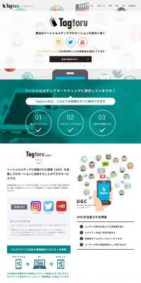 Tagtoru LP design (Design, Apps, Systems / Green tones / Simple) PC version