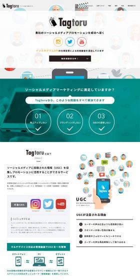 Tagtoru LP design (Design, Apps, Systems / Green tones / Simple) PC version