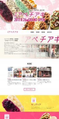 Monthly Abe Chiaki LP design (Noodles, Bread, and Flour-based Foods / Multi-color type / Cute style) PC version
