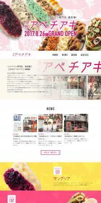 月刊アベチアキのLPデザイン（麺・パン・粉物／カラフル系／かわいい系）PC版