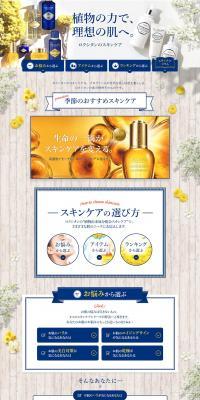 L'OCCITANE en Provence LP design (Beauty, Skincare, Fragrance / yellow / Refined style) PC version