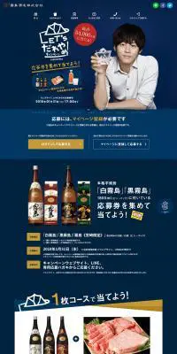 Let'sだれやめ!キャンペーンのLPデザイン(イベント・キャンペーン・ギフト/ブルー系/シンプル系)PC版
