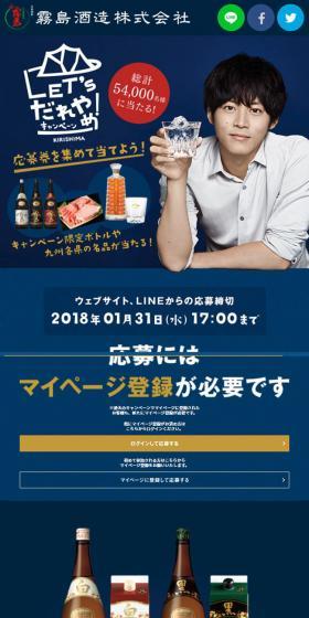 Let'sだれやめ!キャンペーンのLPデザイン（イベント・キャンペーン・ギフト／ブルー系／シンプル系）スマホ版