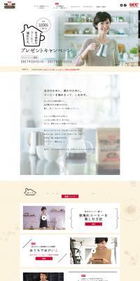 UCC Gold Special LP design (Beverages and Alcohol / White-based / Simple) PC version