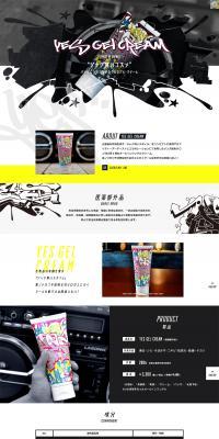 Men's Cosmetics [YES] Gel Cream LP design (Skincare, Bodycare, Haircare / Black-colored / Cool style) PC version