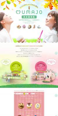 にほんちゅうおうけいばかいのLPデザイン（企業・会社・お店／ホワイト系／かわいい系）PC版