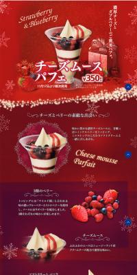 Cheese Mousse Parfait LP design (Sweets and Snacks / Purples / Arts) PC version