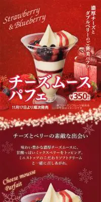 チーズムースパフェのLPデザイン（スイーツ・スナック菓子／パープル系／アート・芸術系）スマホ版