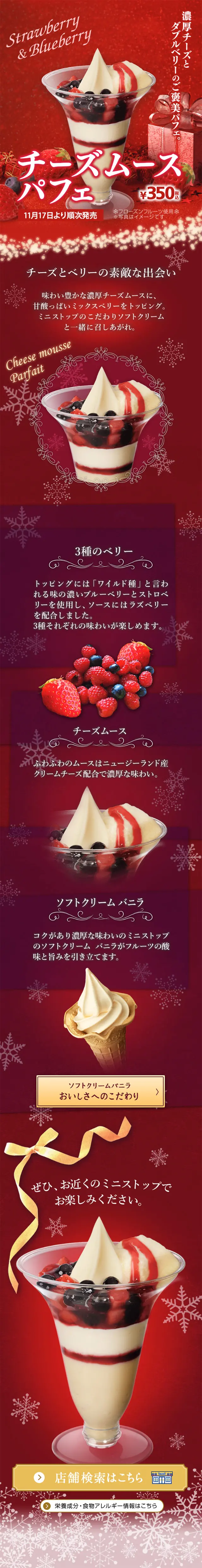 チーズムースパフェのLPデザイン（スイーツ・スナック菓子／パープル系／アート・芸術系）スマホ版
