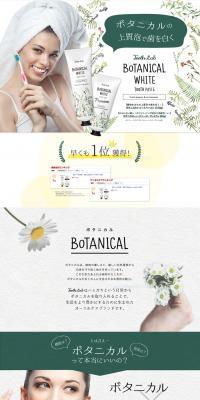 BOTANICAL WHITE LP design (Beauty, Skincare, Fragrance / White-based / Simple) PC version
