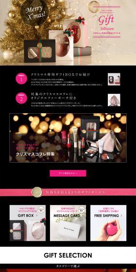 Limited Edition Christmas Gifts LP design (Beauty, Skincare, Fragrance / Beige tones / Refined style) PC version