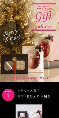 クリスマス限定ギフトのLPデザイン（美容・スキンケア・香水／ベージュ系／キレイ系）スマホ版