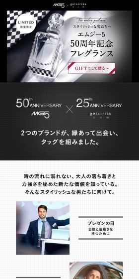 MG5 50th Anniversary Fragrance LP design (Beauty, Skincare, Fragrance / Black-colored / Simple) PC version