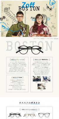 BOSTON COLLECTION LP design (fashion / Beige tones / Simple) PC version