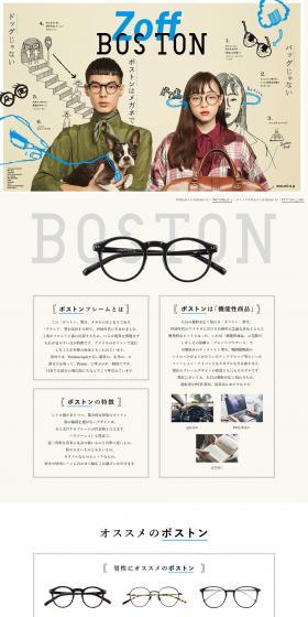BOSTON COLLECTION LP design (fashion / Beige tones / Simple) PC version