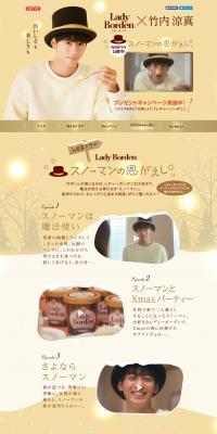 Lady Borden LP design (Sweets and Snacks / Brown tones / Cute style) PC version