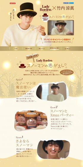 Lady Borden LP design (Sweets and Snacks / Brown tones / Cute style) PC version