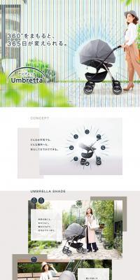 Umbretta LP design (Kids, Baby, Toys / Shades of grey / Simple) PC version