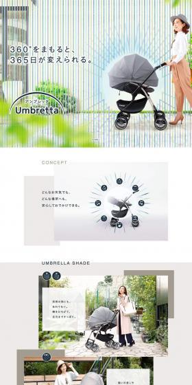 Umbretta LP design (Kids, Baby, Toys / Shades of grey / Simple) PC version