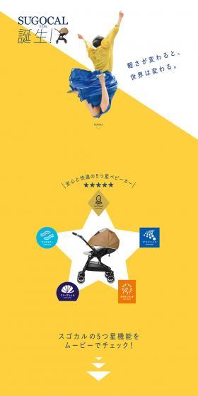 Sugocal LP design (Kids, Baby, Toys / yellow / Simple) PC version