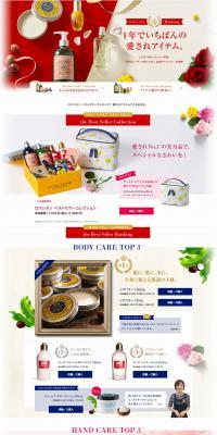 Bestseller Ranking LP design (Internet service / Red tones / Refined style) PC version