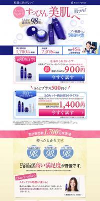 RICE FORCE LP design (Skincare, Bodycare, Haircare / Shades of blue / Refreshing type) PC version