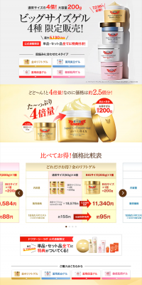 Big size gel, 4 types, limited release LP design (Beauty, Skincare, Fragrance / Gold tones / Lively type) PC version