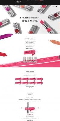 L'OREAL PARIS SHINE ON LP design (Beauty, Skincare, Fragrance / Black-colored / Refined style) PC version